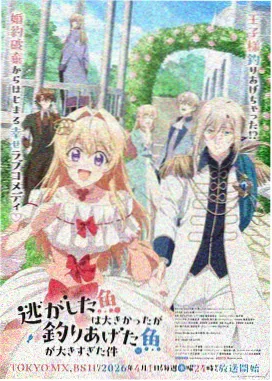 龙珠剧场版16破坏神比鲁斯