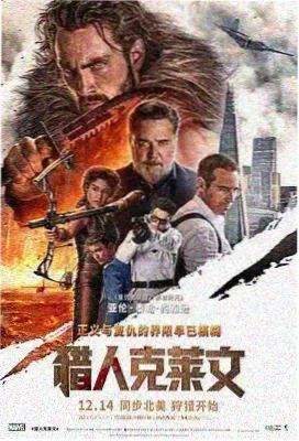 龙珠剧场版16维斯
